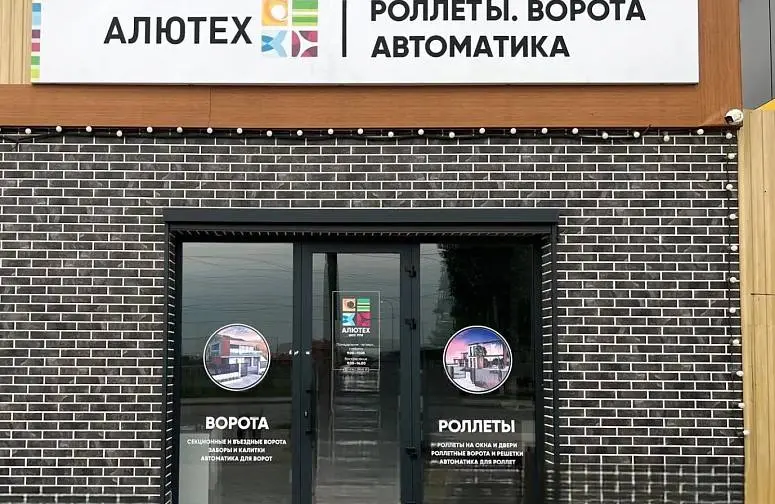 Элит Ворота